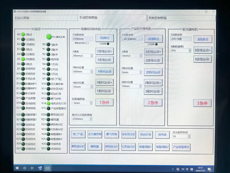 EN 54-10 أجهزة فحص كاشفات اللهب بالأشعة تحت الحمراء والأشعة فوق البنفسجية